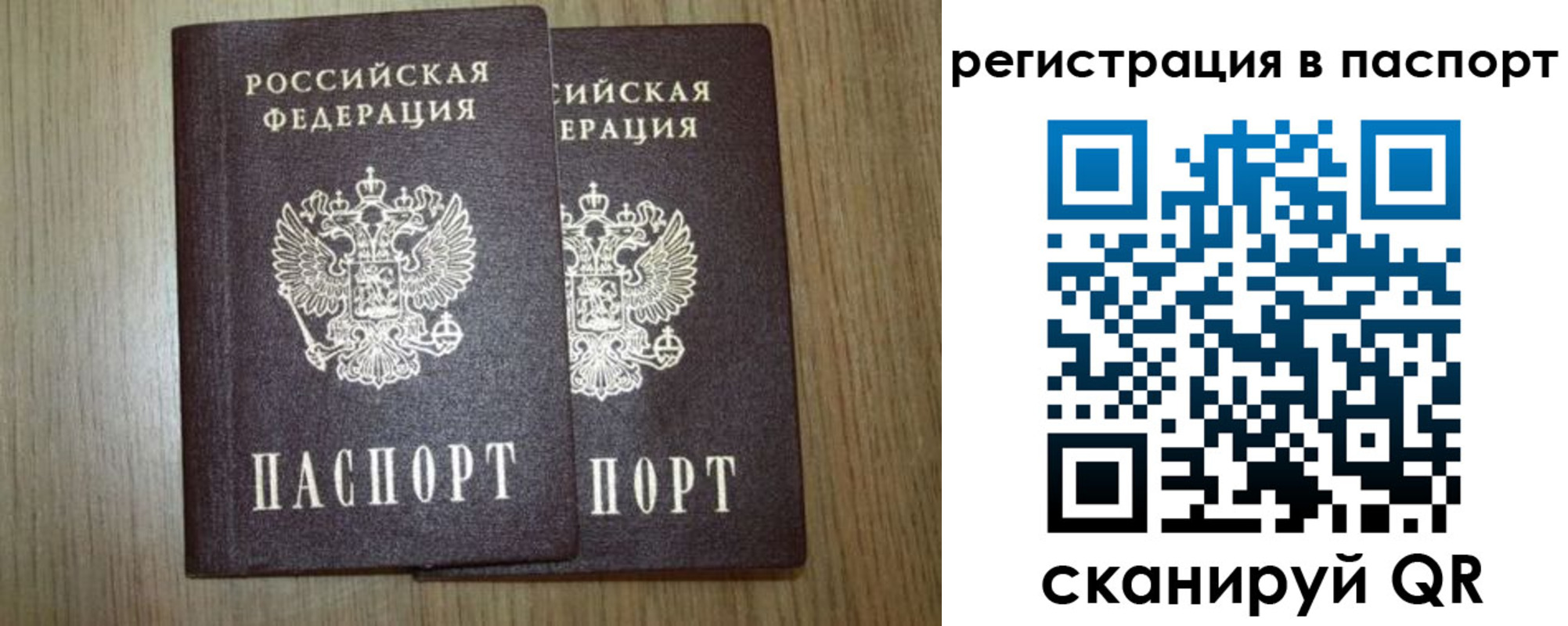 прописка регистрация в Светлом