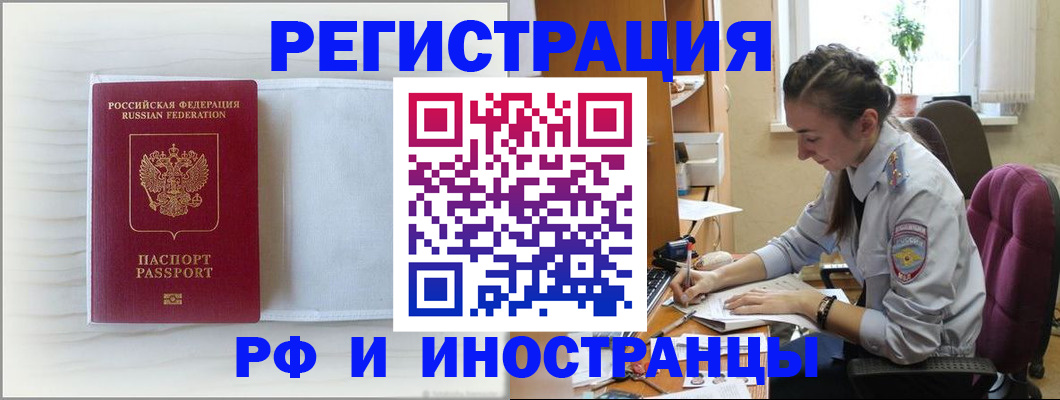 временная регистрация гарантия в Светлом