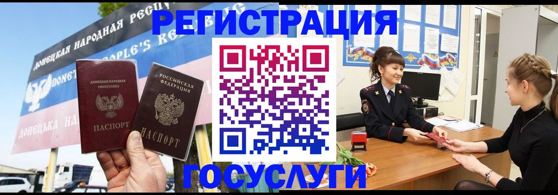 временная регистрация для школы в Светлом